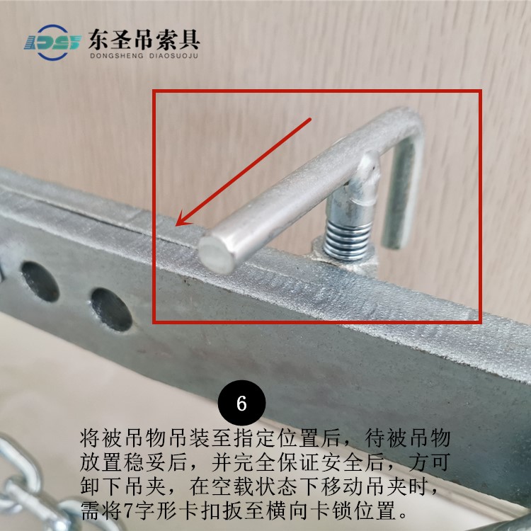 将被吊物吊装至指定位置后，待被吊物放置稳妥后，并完全保证安全后，方可卸下