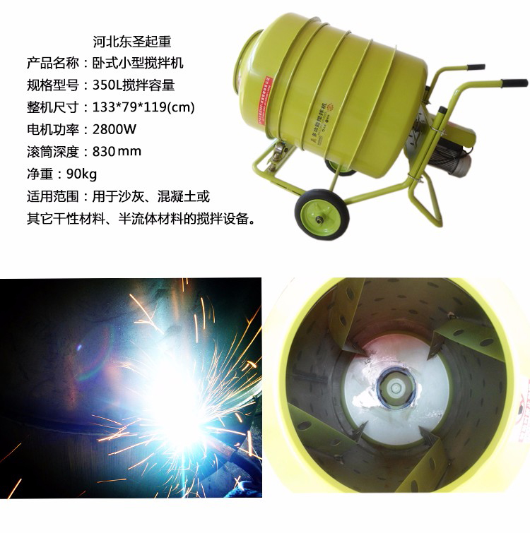 350L小型搅拌机生产工艺展示--168飞艇开奖官网开奖记录查询结果--小型搅拌机|石材夹具|手动叉车|液压堆高车