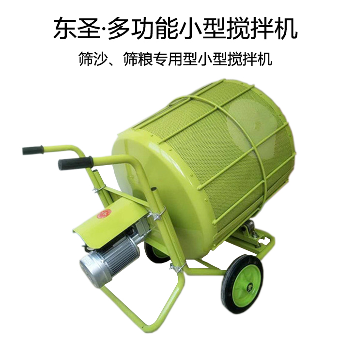 筛沙专用小型搅拌机 - 副本.jpg