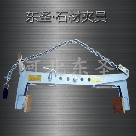 石材大板夹、大理石夹具-168飞艇开奖官网开奖记录查询结果