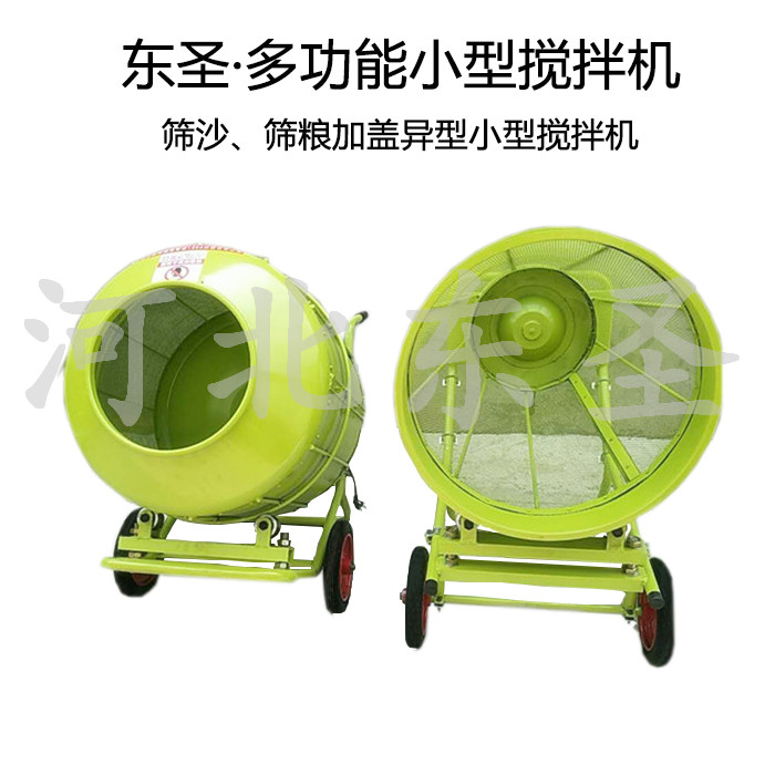 小型搅拌机产品实拍