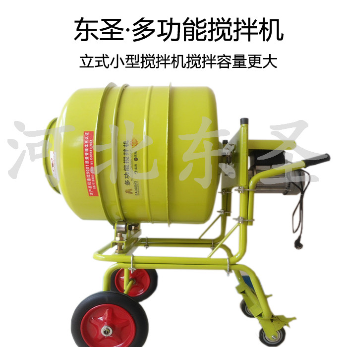 立式正反转自动卸料小型搅拌机