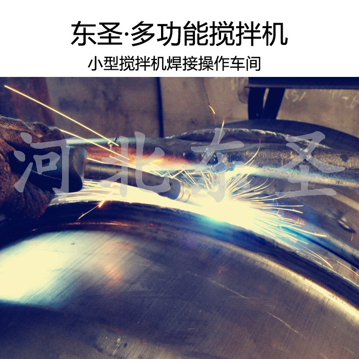 小型搅拌机钢板焊接车间