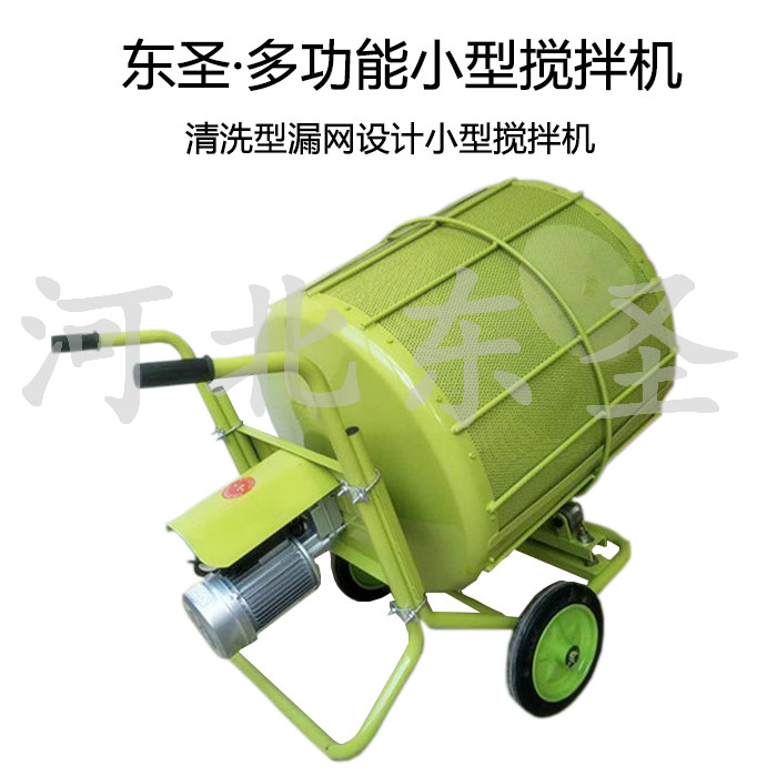 小型砂浆搅拌机产品展示