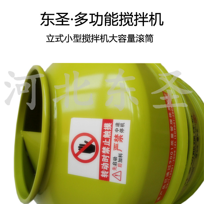 220V立式小型搅拌机大容量滚筒展示