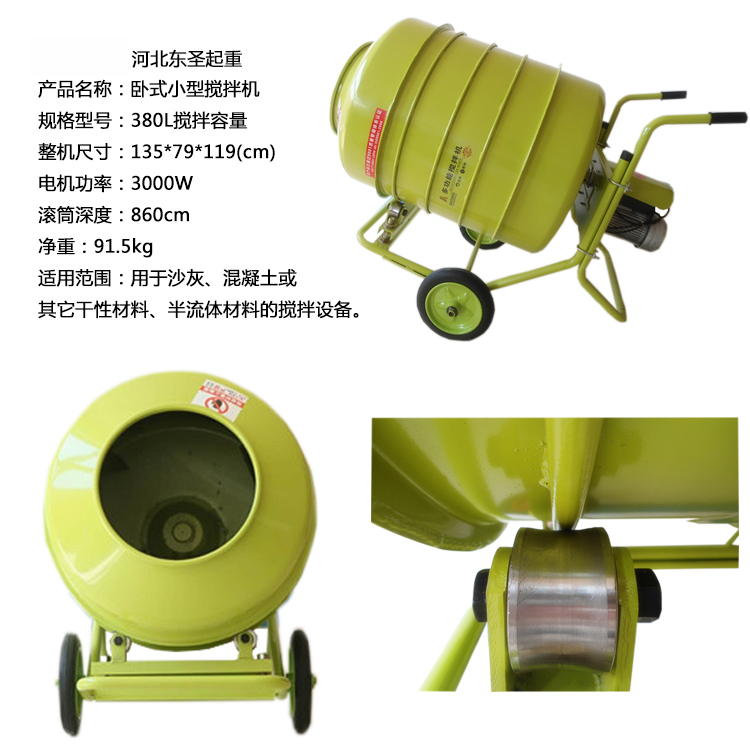 小型混凝土搅拌机多少钱一个取决于产品质量！