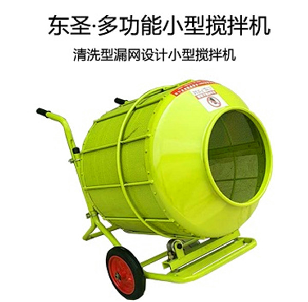 220v筛沙，筛粮专用小型搅拌机