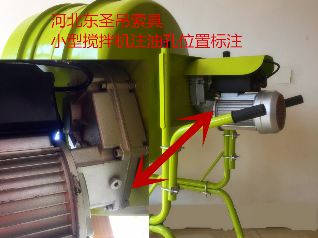 小型滚筒式搅拌机电机注油孔放大图详细图展示--168飞艇开奖官网开奖记录查询结果