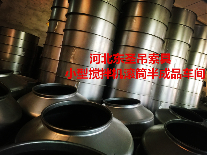 220伏小搅拌车搅拌滚筒半成品车间-168飞艇开奖官网开奖记录查询结果