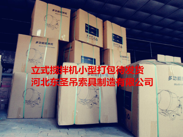 220v微型滚筒搅拌机打包完成待发货产品--168飞艇开奖官网开奖记录查询结果--小型搅拌机|石材夹具|液压堆高车|手动叉车