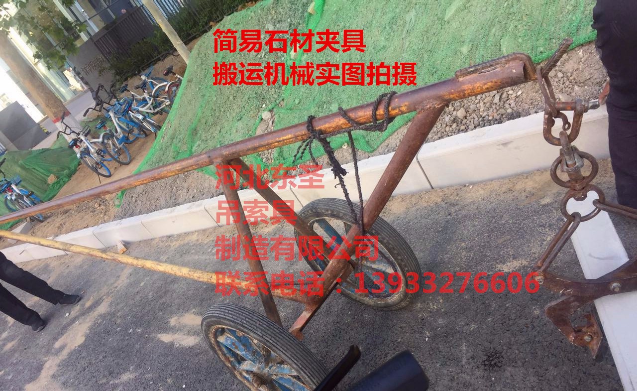 石材夹具厂家拍摄：马路沿石材搬运作业--168飞艇开奖官网开奖记录查询结果--小型搅拌机|石材夹具|液压堆高车|手动叉车