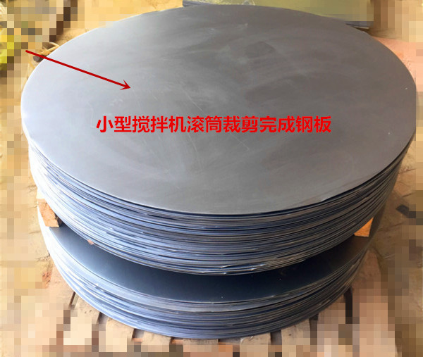 怎么挑选###小型搅拌机裁剪好钢板细节展示--168飞艇开奖官网开奖记录查询结果--小型搅拌机|石材夹具|液压堆高车|手动叉车