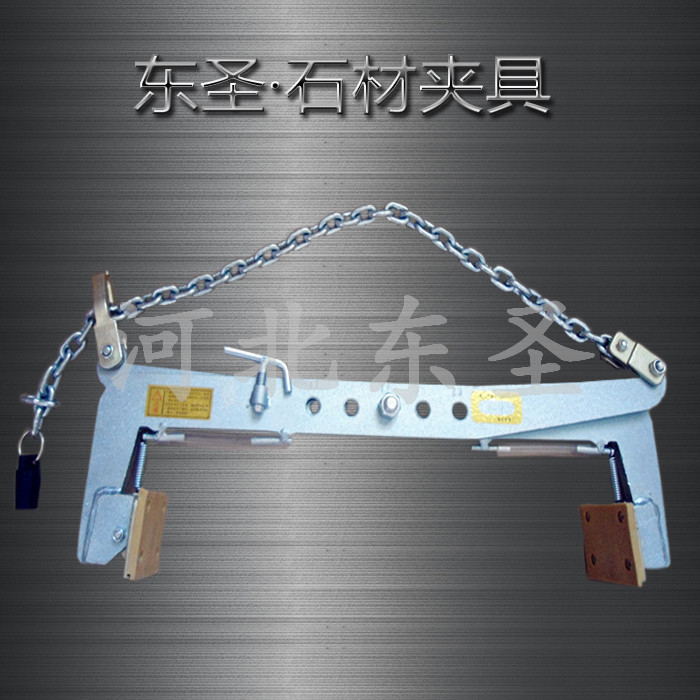 石材用吊夹具产品整体实拍照片--168飞艇开奖官网开奖记录查询结果--石材夹具|小型搅拌机|液压堆高车|手动叉车