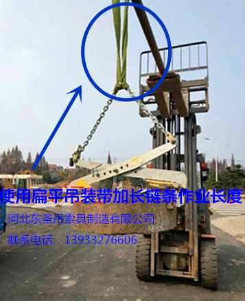 安装搬运路沿石工具彩色扁平吊装带加长固定链条吊装石材液压堆高车使用案例展示--168飞艇开奖官网开奖记录查询结果--石材夹具|小型搅拌机|液压堆高车|手动叉车