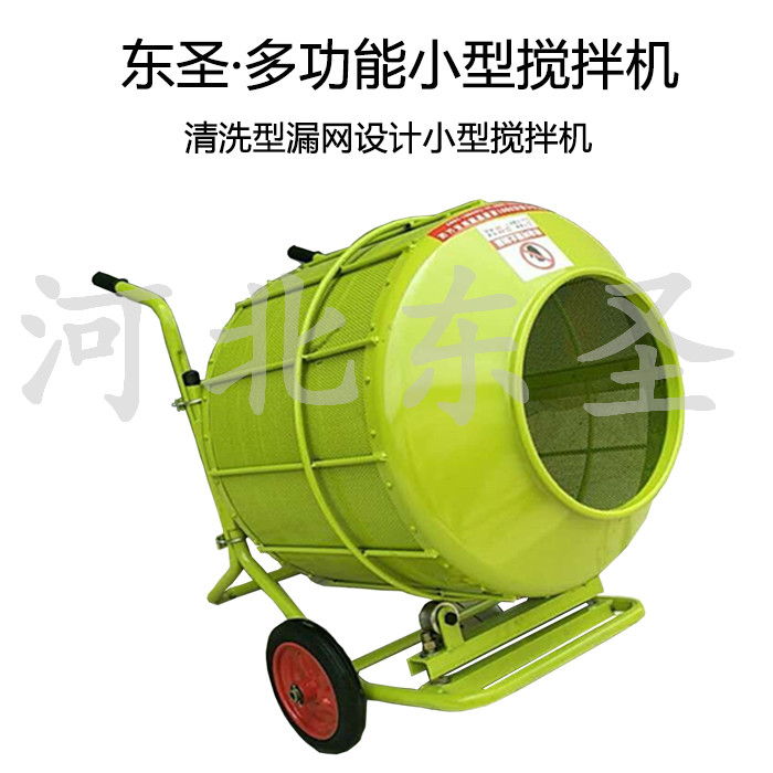 清洗型小型搅拌机--168飞艇开奖官网开奖记录查询结果--小型搅拌机|石材夹具|液压堆高车|手动叉车