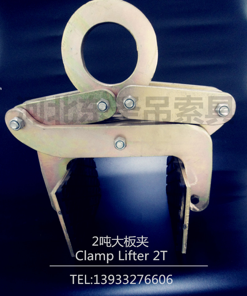 石材吊钳使用夹皮耐热优势--168飞艇开奖官网开奖记录查询结果--大板夹具|石材专用夹|石材吊钳