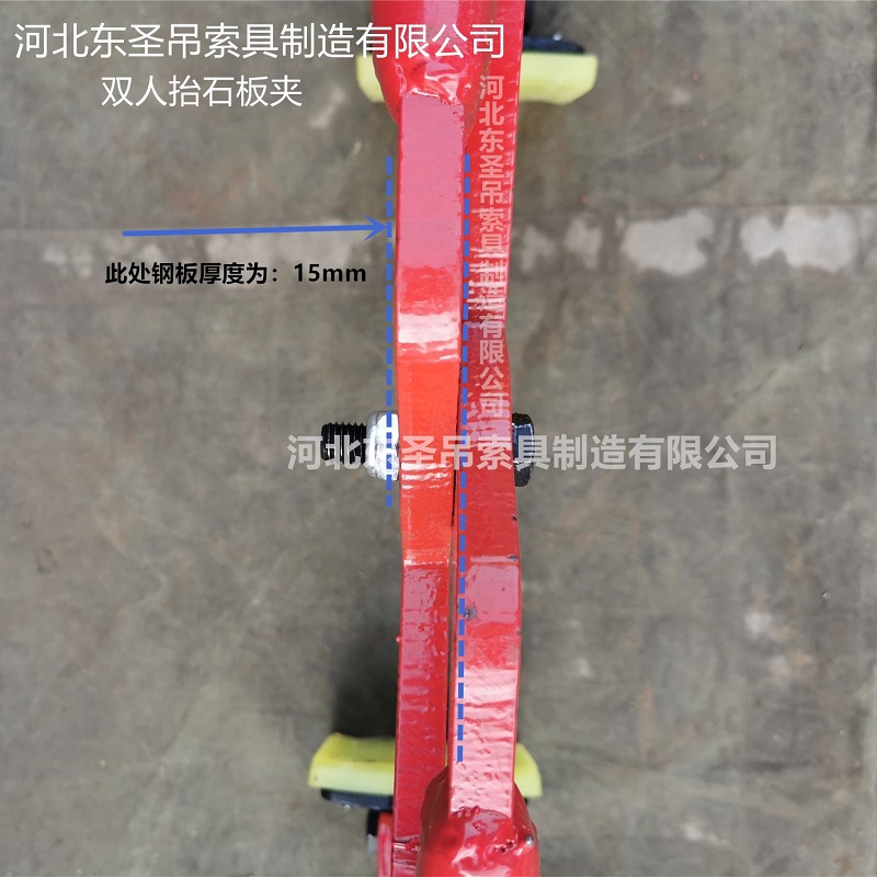 双人抬石板夹钢板厚度15mm标注--168飞艇开奖官网开奖记录查询结果-石材夹具