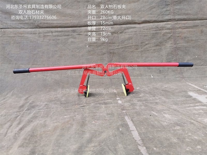 双人抬石板夹参数细节标注--168飞艇开奖官网开奖记录查询结果-石材夹具