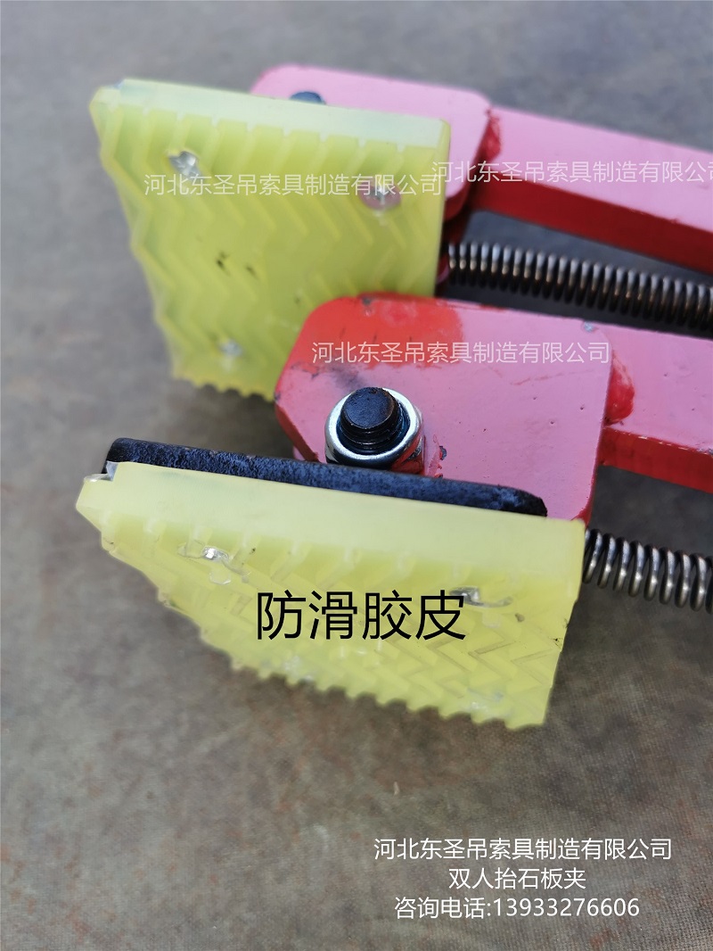双人抬石板夹防滑防磨夹皮位置细节特写--168飞艇开奖官网开奖记录查询结果-石材夹具