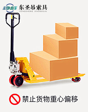 禁止手动人力液压叉车货物重心偏移