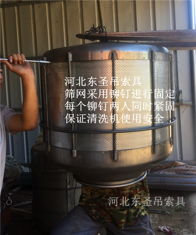 小型清洗搅拌机加工生产现场--168飞艇开奖官网开奖记录查询结果