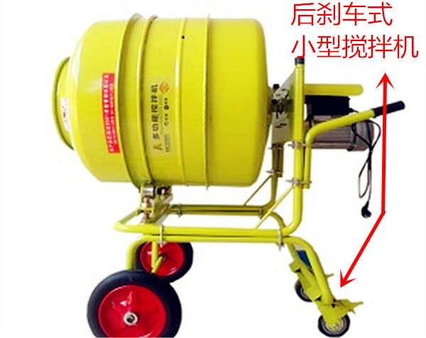 室内使用立式正反转自动卸料小搅拌机--168飞艇开奖官网开奖记录查询结果