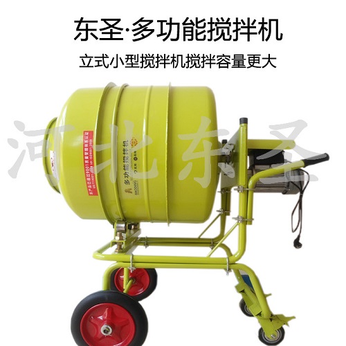 800L正反转小型搅拌机--168飞艇开奖官网开奖记录查询结果