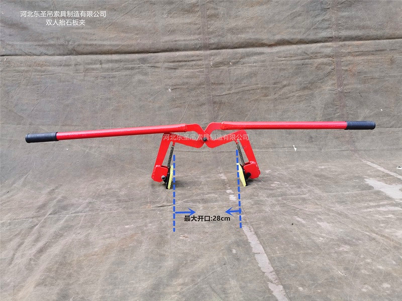 双人抬物夹具开口尺寸标注--168飞艇开奖官网开奖记录查询结果--石材夹具|小型搅拌机|液压堆高车|手动叉车