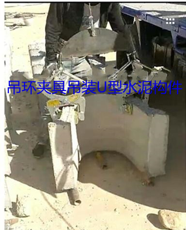 大理石吊钳吊夹U型水泥构件--168飞艇开奖官网开奖记录查询结果--石材夹具|石材吊夹|大理石夹具