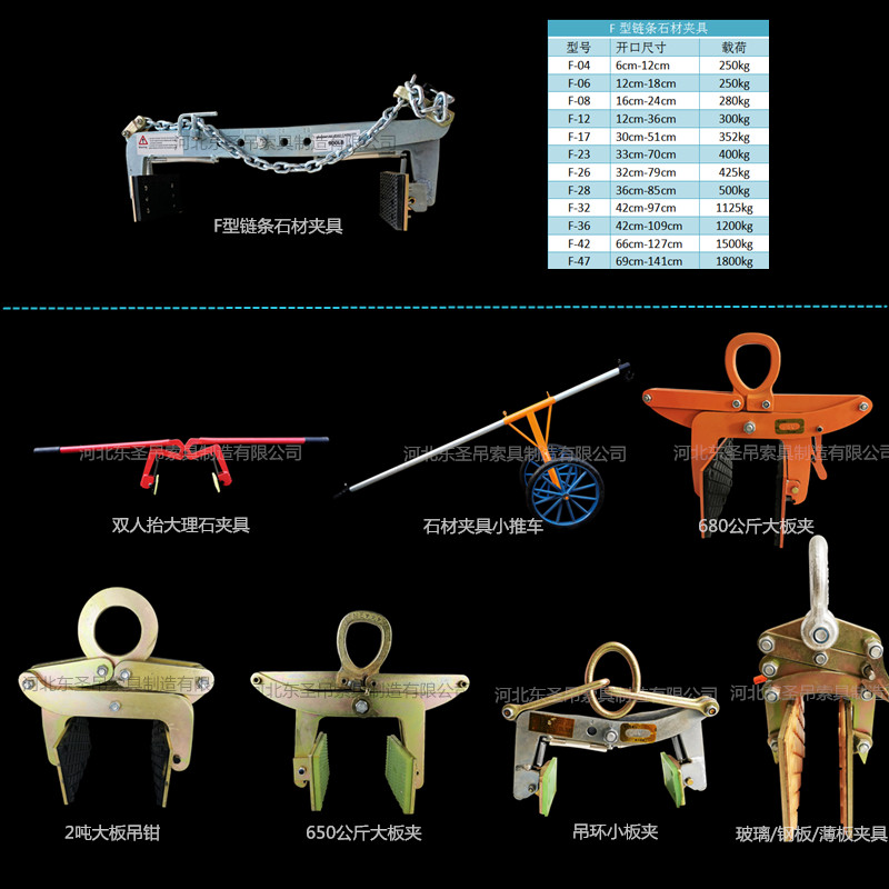 石材吊具系列产品--168飞艇开奖官网开奖记录查询结果--石材夹具|小型搅拌机|液压堆高车