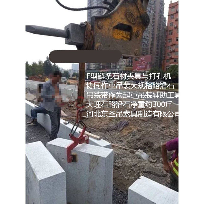 F-12吊环石材夹具使用现场--168飞艇开奖官网开奖记录查询结果--石材夹具|小型搅拌机|液压堆高车|手动叉车