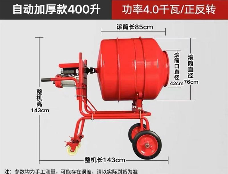220v小型便携式搅拌机