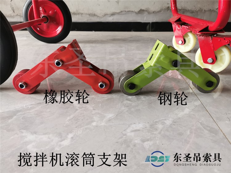 小型水泥砂浆搅拌机支撑轮钢轮胶轮