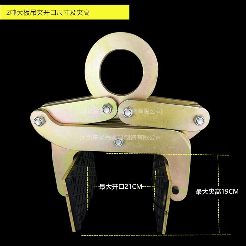 2000公斤吊夹开口尺寸13cm