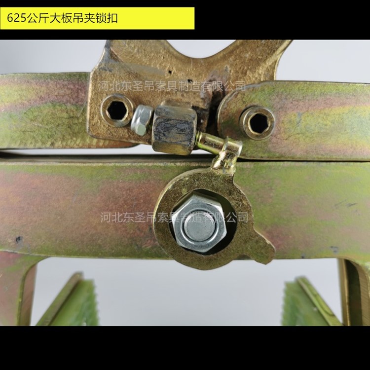 625公斤夹具卡扣