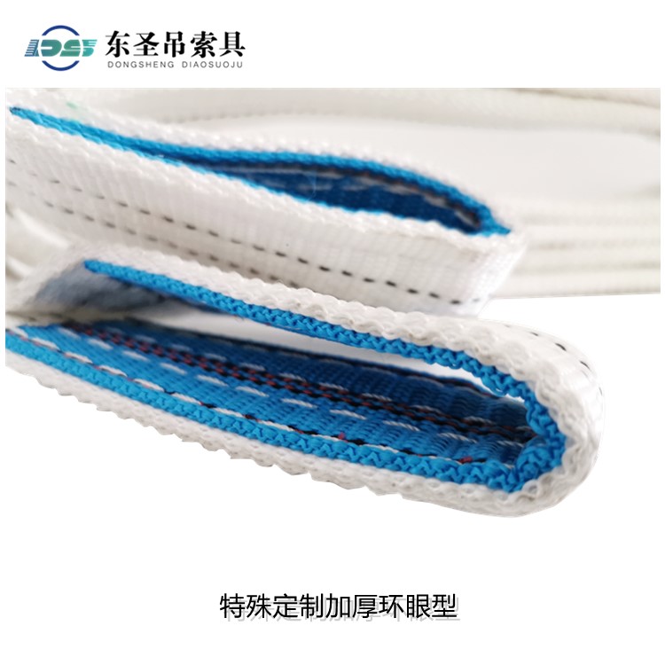 白色吊装带环眼