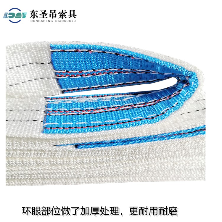 白色吊装带加厚环眼
