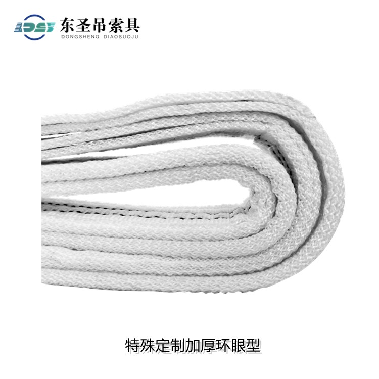 白色吊装带锁边