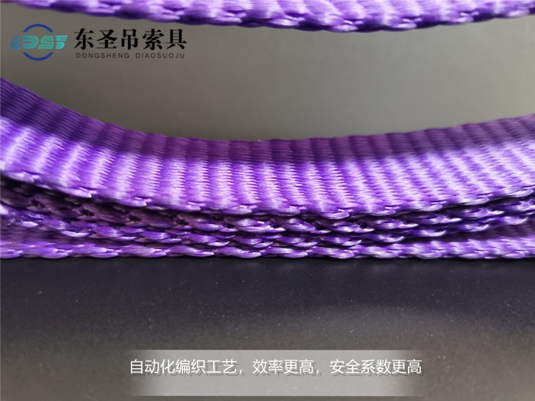 1吨扁平彩色吊装带锁边