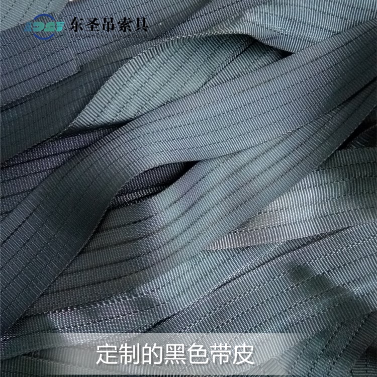 定制的黑色扁平吊装带