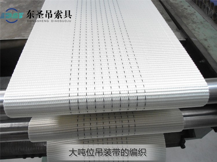 大吨位吊装带织带编织