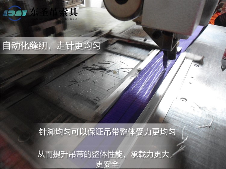 吊装带自动化缝纫工艺