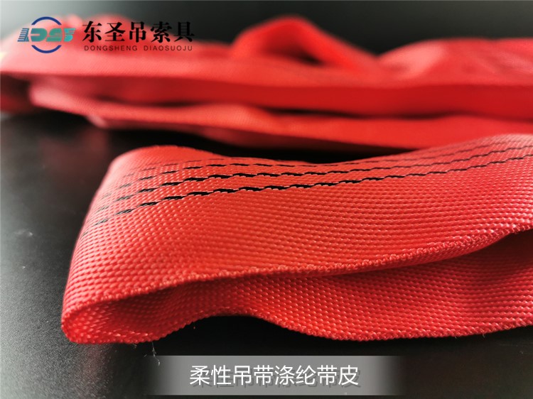 柔性吊装带有一个近似宽度