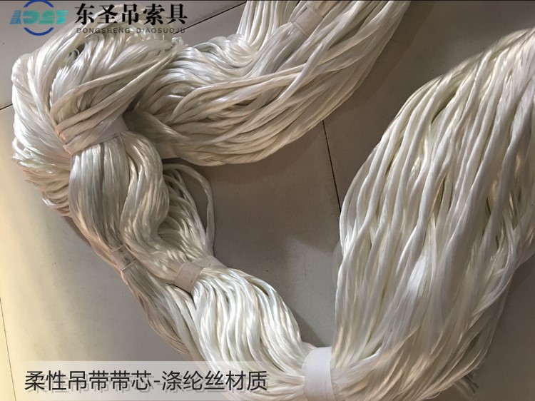 柔性吊装带涤纶丝带芯