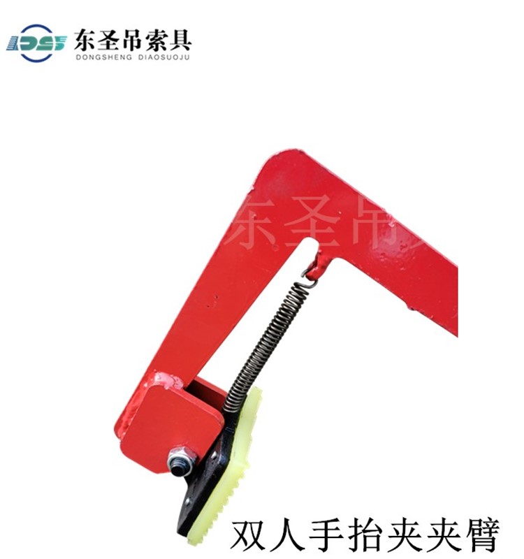 双人手抬夹夹臂