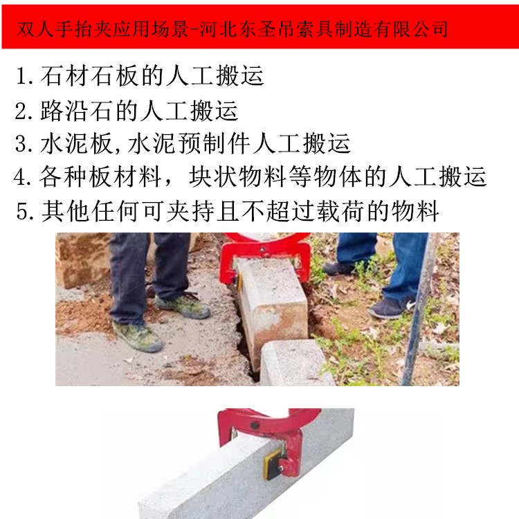 手抬夹用途