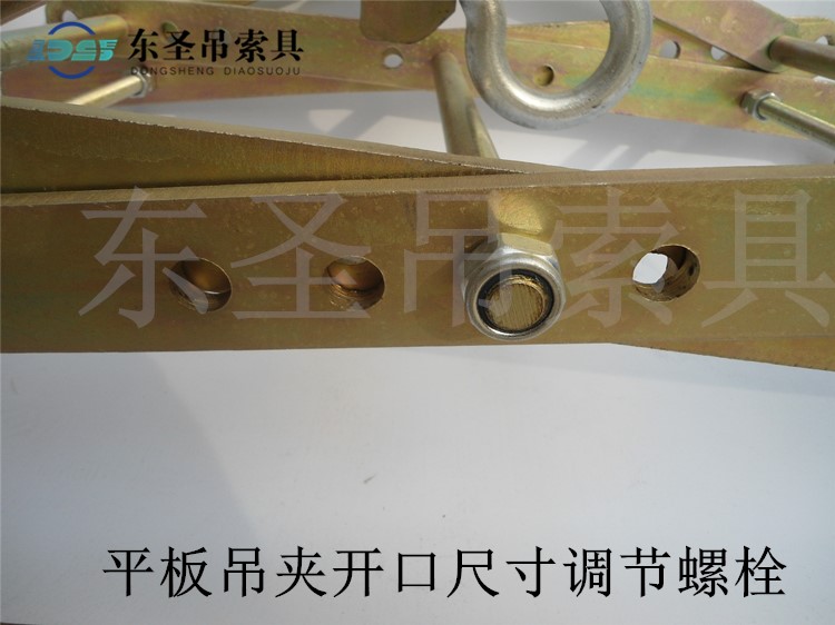 四腿平衡吊夹调节螺栓