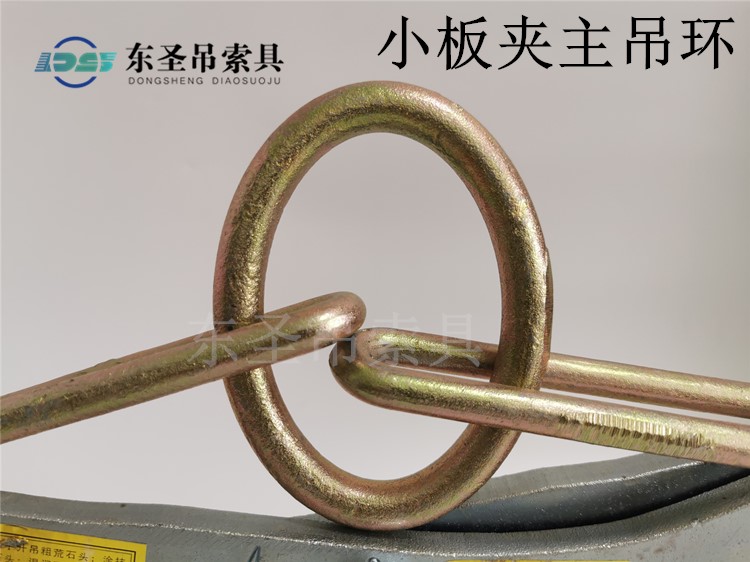 小板夹吊环