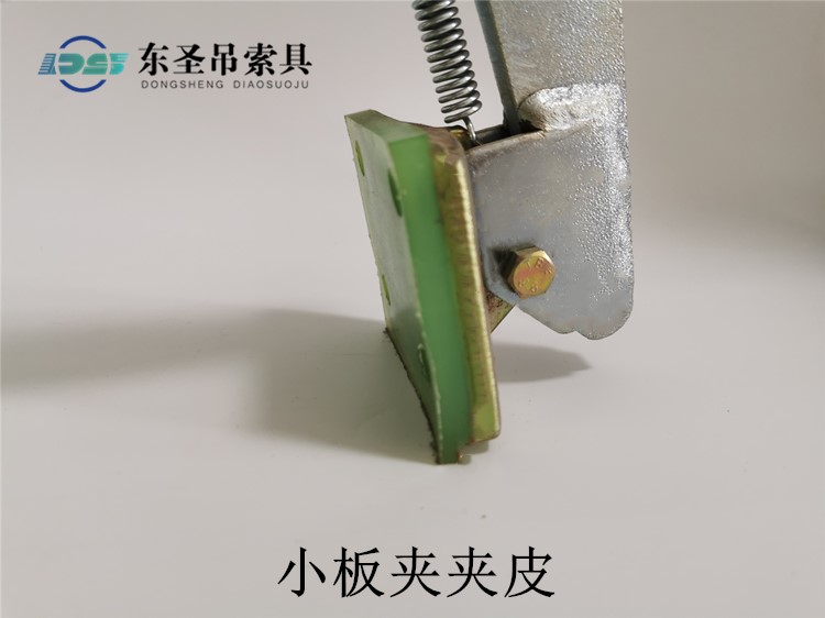 小板夹防滑夹皮