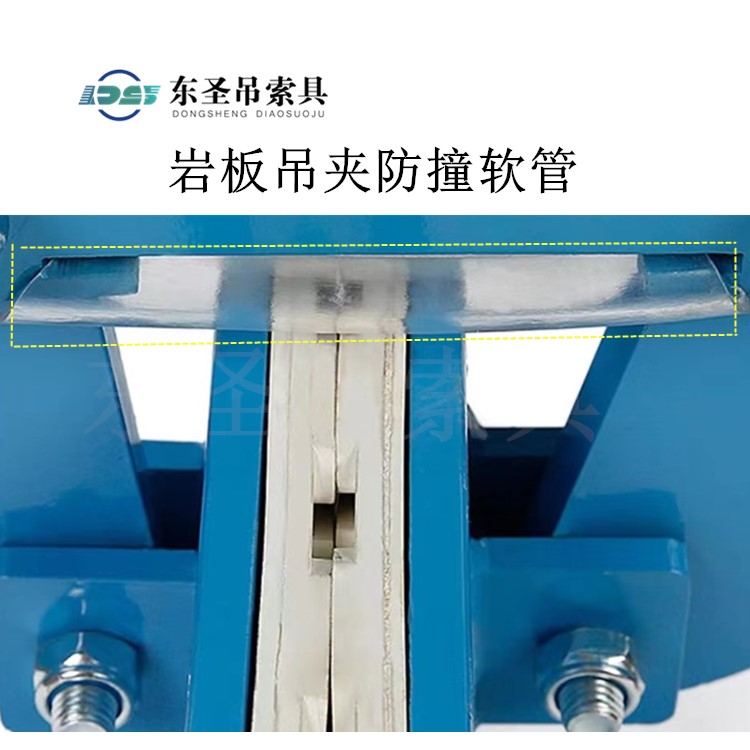 岩板吊夹防撞软管